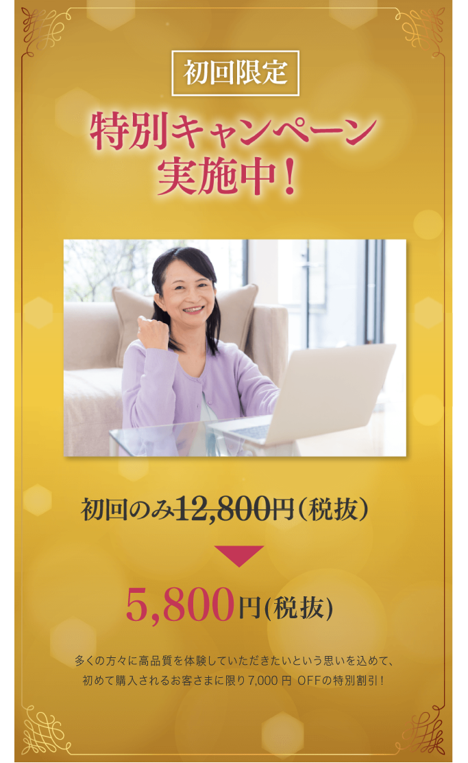 多くの方々に高品質を体感していただきたいという思いを込めて、初めて購入されるお客様に限り、3,000円OFFの特別割引！プレゼントにも喜ばれるファインアート。2本セットで購入すると1本あたりの料金が断線お安くなります。この機会にぜひご家族・ご友人へ贈ってみませんか。ご購入いただいた方には、もれなく外出時にも最適な携帯用ルーペをプレゼントいたします。ライト付きで暗い場所でも問題なく仕様できて安心です