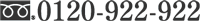 0120-922-922